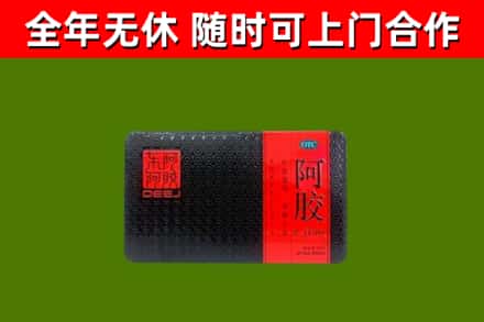 大理烟酒回收阿胶.jpg